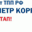 biznesbarometr_korruptcii_banner - ТПП Дзержинска