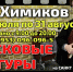 Выставка восковых фигур приехала в Дзержинск из Санкт-Петербурга - Дзержинск.рф