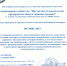 «НИПОМ» успешно прошел аудит систем менеджмента на соответствие стандартам ISO 9001:2015 и ISO 14001:2015 - НИПОМ