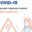 В Нижегородской области подтверждены еще 9 случаев заражения коронавирусной инфекцией - Администрация г. Дзержинск