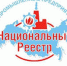 «НИПОМ» вошел в национальный реестр ведущих промышленных предприятий России - НИПОМ
