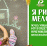 Акция «Я рисую мелом» - Администрация г. Дзержинск