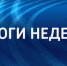 Открытие кинотеатров, вакцина от COVID-19, новое производство на РУМО и другие итоги недели - Дзержинские ведомости