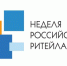 Нижегородских предпринимателей приглашают принять участие в форуме «Неделя ритейла» - Дзержинские ведомости