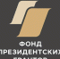 Фонд президентских грантов объявил о приеме заявок на 2022 год - Администрация г. Дзержинск
