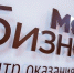 Завершается прием заявок от предпринимателей Дзержинска на участие в конкурсе «Новые возможности» - Администрация г. Дзержинск