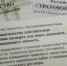 О смене СНИЛСа - Дзержинские ведомости