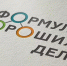 Восемь проектов из Дзержинска стали победителями грантового конкурса «Формула хороших дел» - Администрация г. Дзержинск