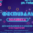 Фестиваль политеха ждет школьников и их родителей - ДПИ НГТУ им. Р.Е. Алексеева