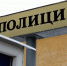 Задержана женщина, планировавшая поджечь салют в избирательном участке - 8313.Ru