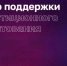 Сервис «Центр поддержки инвестиционного кредитования» стал доступен нижегородским предпринимателям - Администрация г. Дзержинск