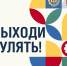 Программа мероприятий на выходные 16-18 августа - 8313.Ru