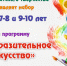 В ДДТ открывается новый кружок рисования - 8313.Ru