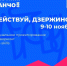 Открыт прием заявок на городской молодежный форум "Действуй, Дзержинск!" - 8313.Ru