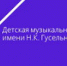 193 - ЦБС г. Дзержинска