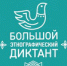 1 - ЦБС г. Дзержинска
