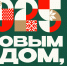 Полная программа - расписание новогодних мероприятий Дзержинска на 2025 год - 8313.Ru