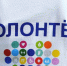 В Дзержинске наградят лучших волонтёров на фестивале Город добрых людей - ProDzer.Ru