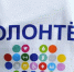 Лучших волонтёров наградят в Дзержинске - Дзержинские ведомости