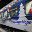 Приглашаем встретить "Поезд Деда Мороза" в Дзержинске 2 января - 8313.Ru