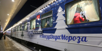 Приглашаем встретить "Поезд Деда Мороза" в Дзержинске 2 января - 8313.Ru