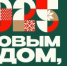 Рассказываем, какие новогодние праздничные мероприятия можно посетить накануне Нового года и в январские каникулы - Репортер и время