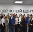 Новый дом для молодёжи - Дзержинские ведомости