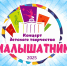Детская концертная программа "Малышатник" состоится в ДХК 12 февраля - 8313.Ru