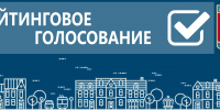 Рейтинговое голосование по выбору объектов для благоустройства в 2026 году стартует в Дзержинске - Администрация г. Дзержинск