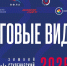 Всероссийские соревнования среди студентов по легкой атлетике (в помещении) «Зимний студенческий Чемпионат» - ДЮЦ Магнитная Стрелка