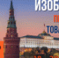 Архимед позвал в гости - ДПИ НГТУ им. Р.Е. Алексеева