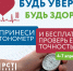Дзержинцы и жители региона смогут бесплатно проверить точность домашних тонометров - 8313.Ru