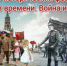 В нашем городе состоится фестиваль "Мост-Времени. Война и Мир" - 8313.Ru