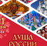 В ДКХ состоится концерт "Душа России - в символах её" коллектива "Карамельки" - 8313.Ru
