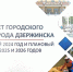 Состоялось очередное заседание комитета по социальному развитию города, бюджетной, финансовой и налоговой политике. - Городская дума Дзержинска
