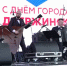 День города 2025: вечерний концерт на площади Дзержинского - ТК Дзержинск