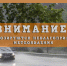 30 июня 2025 г. местами по области и Нижнему Новгороду ожидаются сильные дожди - 8313.Ru