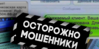 Житель Дзержинска стал жертвой многоэтапной схемы обмана - 8313.Ru