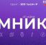 Продолжается прием заявок на участие в программе УМНИК - ДПИ НГТУ им. Р.Е. Алексеева