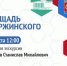 Дзержинск, выходи на экскурсию! - 8313.Ru