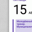 18-35-летние лидеры освоят создание мастер-классов на бесплатном тренинге в Дзержинске - ProDzer.Ru