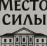 268 - ЦБС г. Дзержинска
