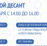 11 сентября с 14:00 до 16:00 в Дзержинске пройдет акция “Трудовой десант”. - Дзержинск.рф