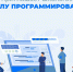 Школа программирования: прием заявок начинается - ДПИ НГТУ им. Р.Е. Алексеева