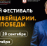 Джазовый фестиваль «Осень в Швейцарии. Джаз Победы» пройдет 19−21 сентября - 8313.Ru
