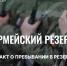 Дзержинцы могут получать до 56 тысяч рублей в месяц в мобрезерве "БАРС-НН" - ProDzer.Ru