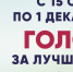 Дзержинцы выберут из 32 проектов: какие дороги и дворы получат 15 млн рублей - ProDzer.Ru