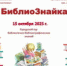 151 - ЦБС г. Дзержинска