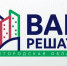 Стартовало голосование по проекту «Вам решать!» - 8313.Ru