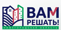 Стартовало голосование по проекту «Вам решать!» - 8313.Ru